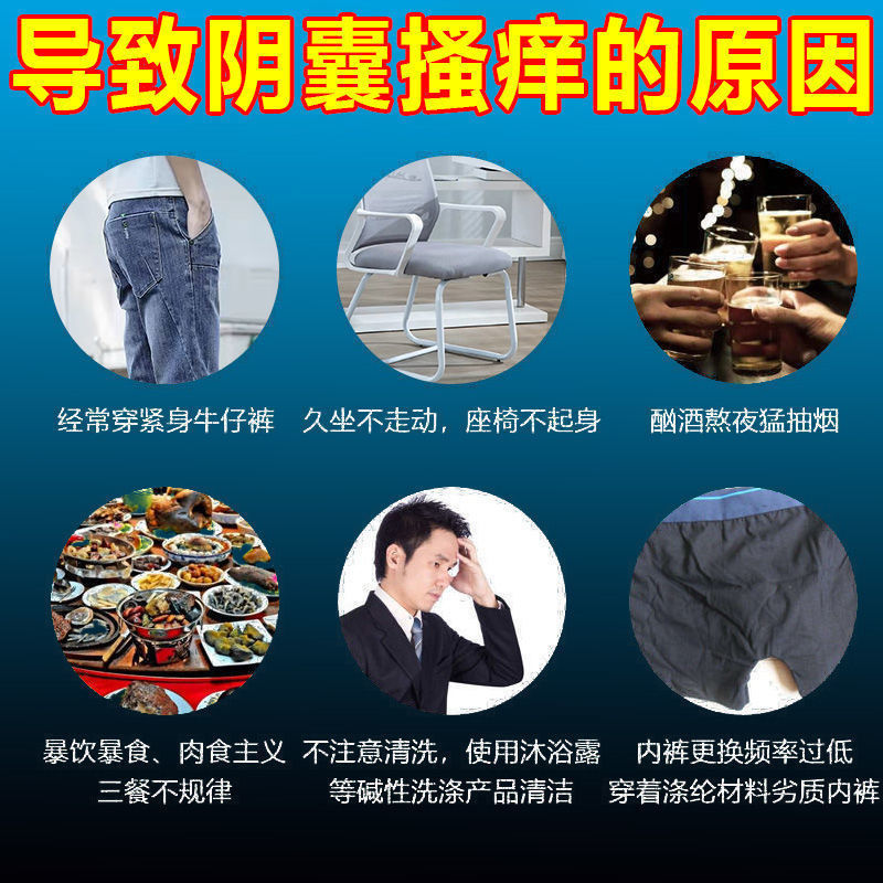 睾丸潮湿瘙痒(睾丸潮湿瘙痒有异味)