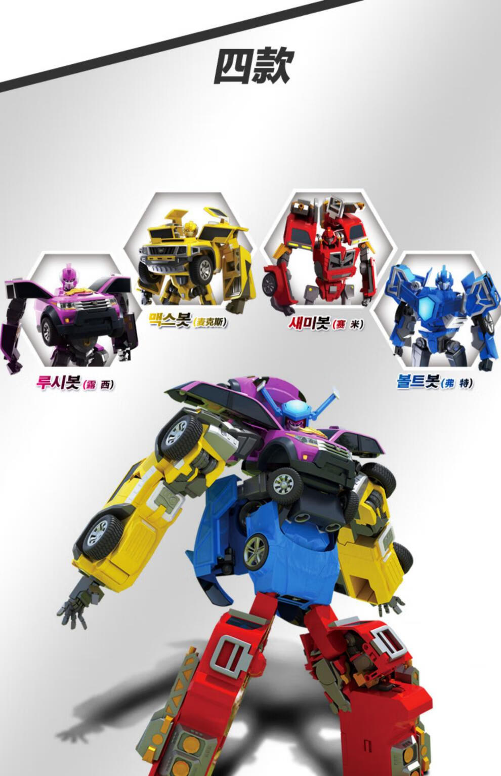 展高战士s1迷你特工队玩具x机甲合体变形光之枪全套特攻x男孩 【s1