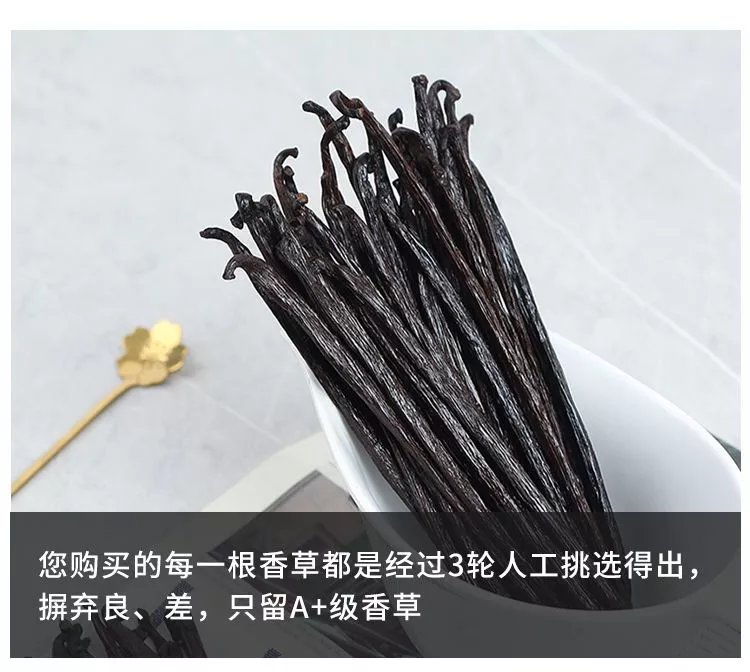 马达加斯加香草价格图片