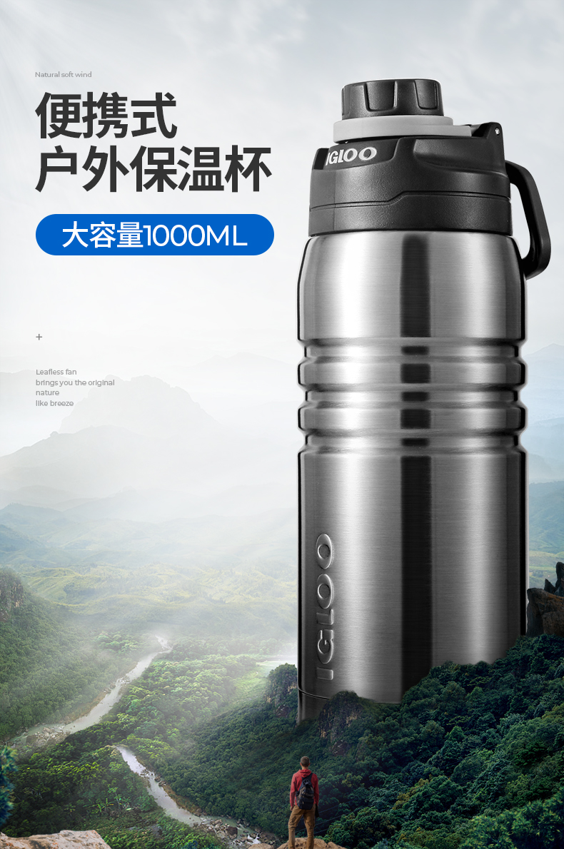 美国igloo运动保温杯男304不锈钢简约大容量便携车载直饮户外水杯 钻
