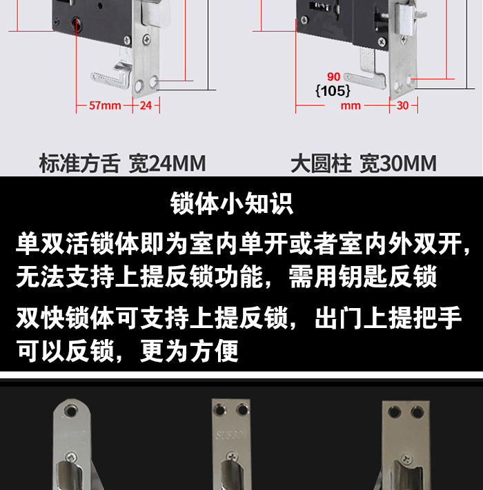 步陽防盜門鎖套裝入戶門通用型加厚雙活雙快家用大門防盜鎖三件套280