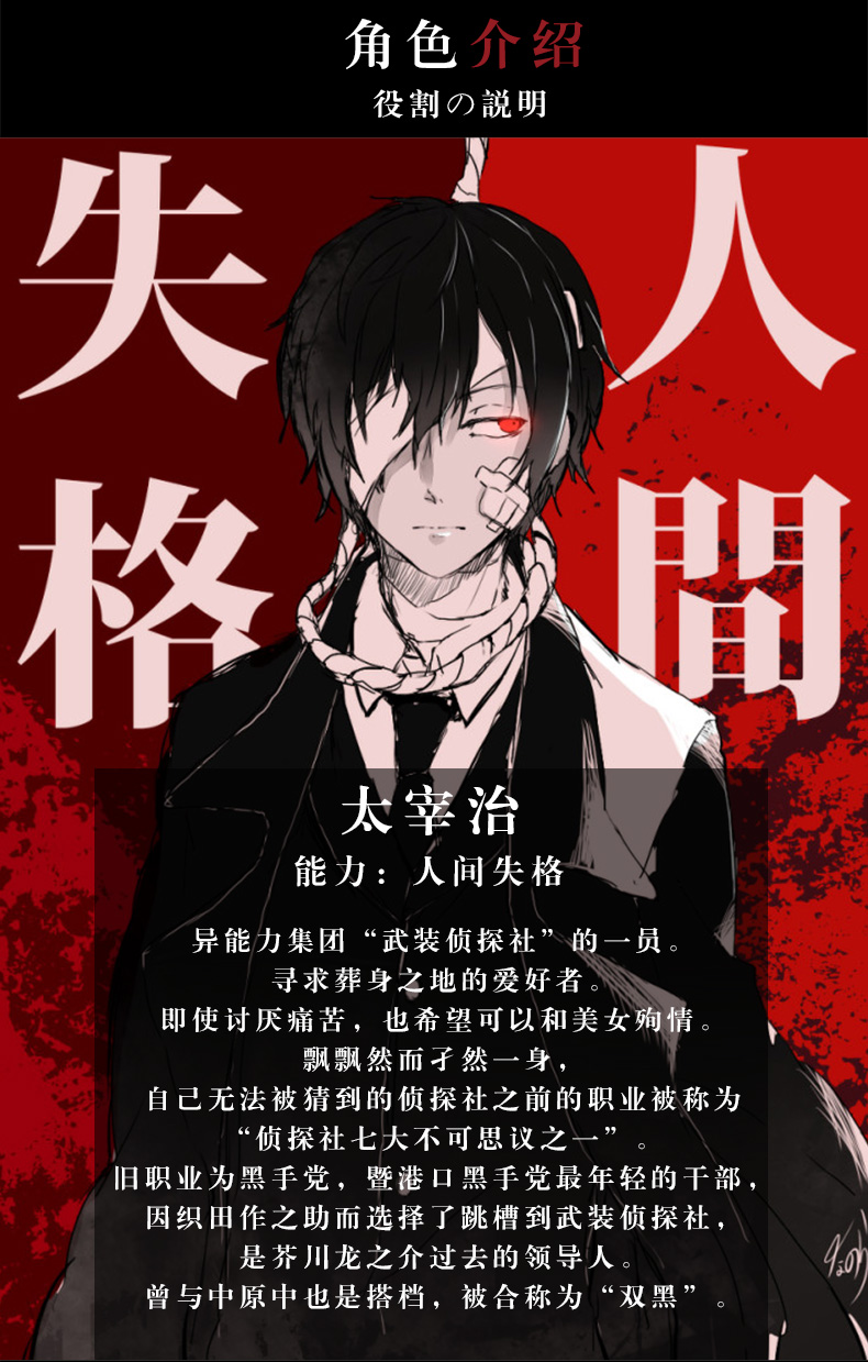 鸿星尔克文豪野犬cosplay侦探社黑时代太宰治cos服黑色风衣单风衣l