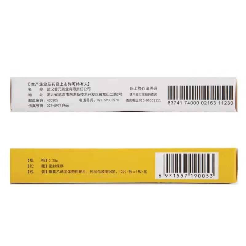 吡福 熊去氧胆酸片 0.