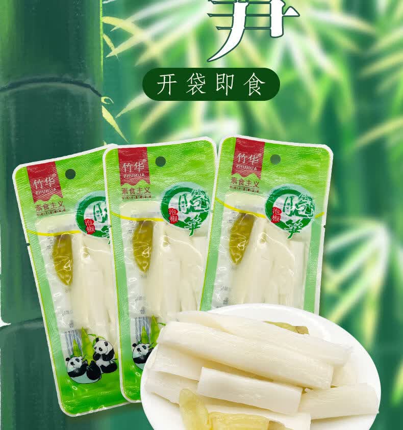 新鲜泡椒脆笋条红油笋开袋即食笋独立小包装网红休闲散装泡泡椒笋条35