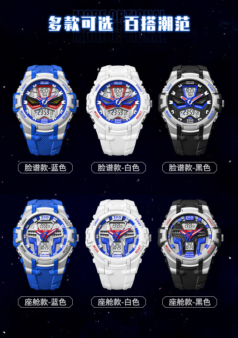 高达联名手表男款学生动漫儿童男生男童运动多功能户外机械电子表脸谱