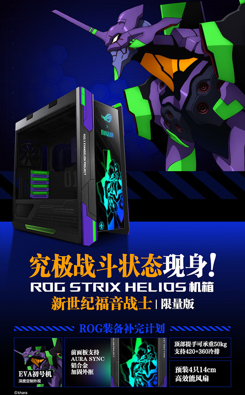 官祺 華碩(asus) rog玩家國度eva聯名全家桶diy主機rtx3080/3090顯卡