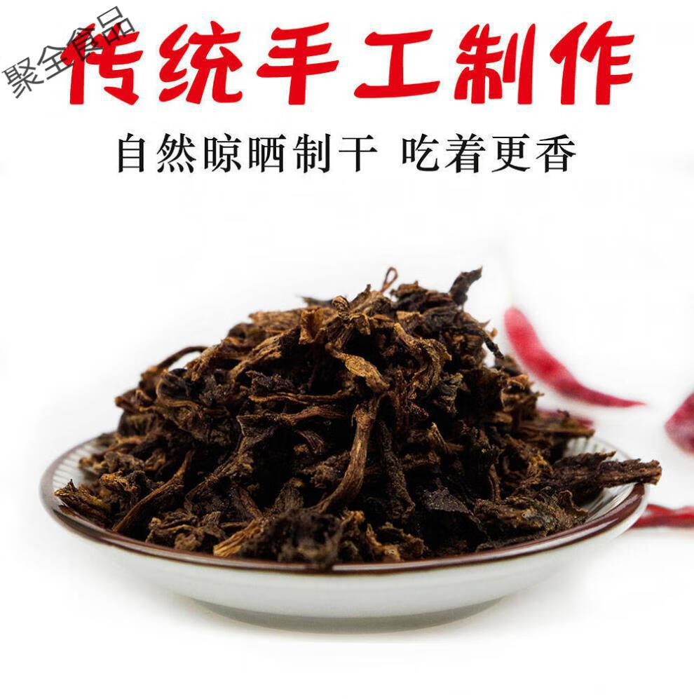 正宗绍兴特产农家梅干菜干货农家干货梅菜干250g1000g自选250g试吃不
