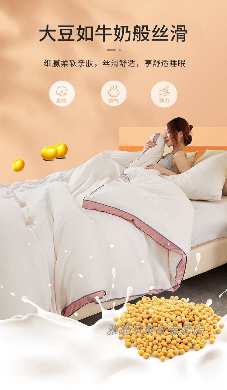雅鹿被子被芯 大豆纤维被冬被加厚8斤10斤双人棉被冬季学生宿舍单人1.