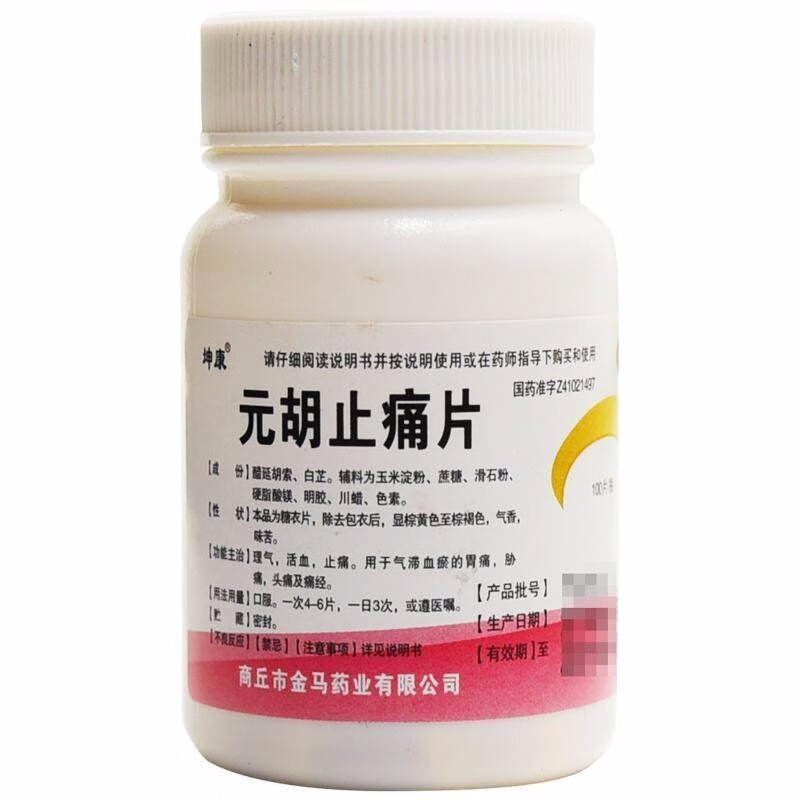 坤康元胡止痛片100片理气活血止痛气滞血瘀胃痛痛经头痛勒痛止痛药