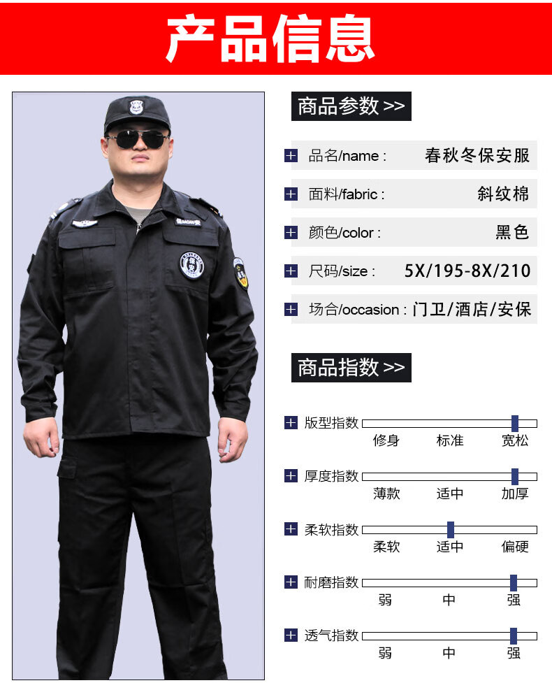 警察服装型号图片