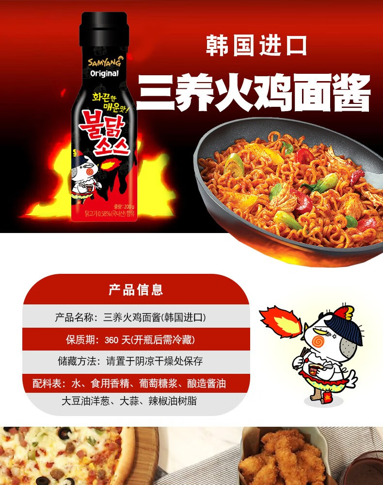 三養samyang韓國進口三養火雞麵醬料辣火雞麵醬料包火雞味調味醬料