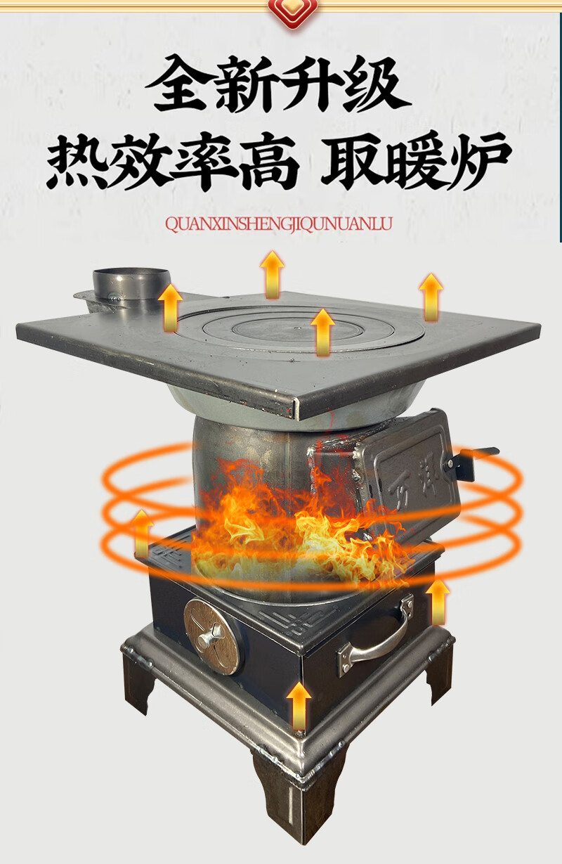 取暖炉室内家用烧柴煤炉农村冬季烤火煤炭柴火炉子铸铁无烟采器直筒