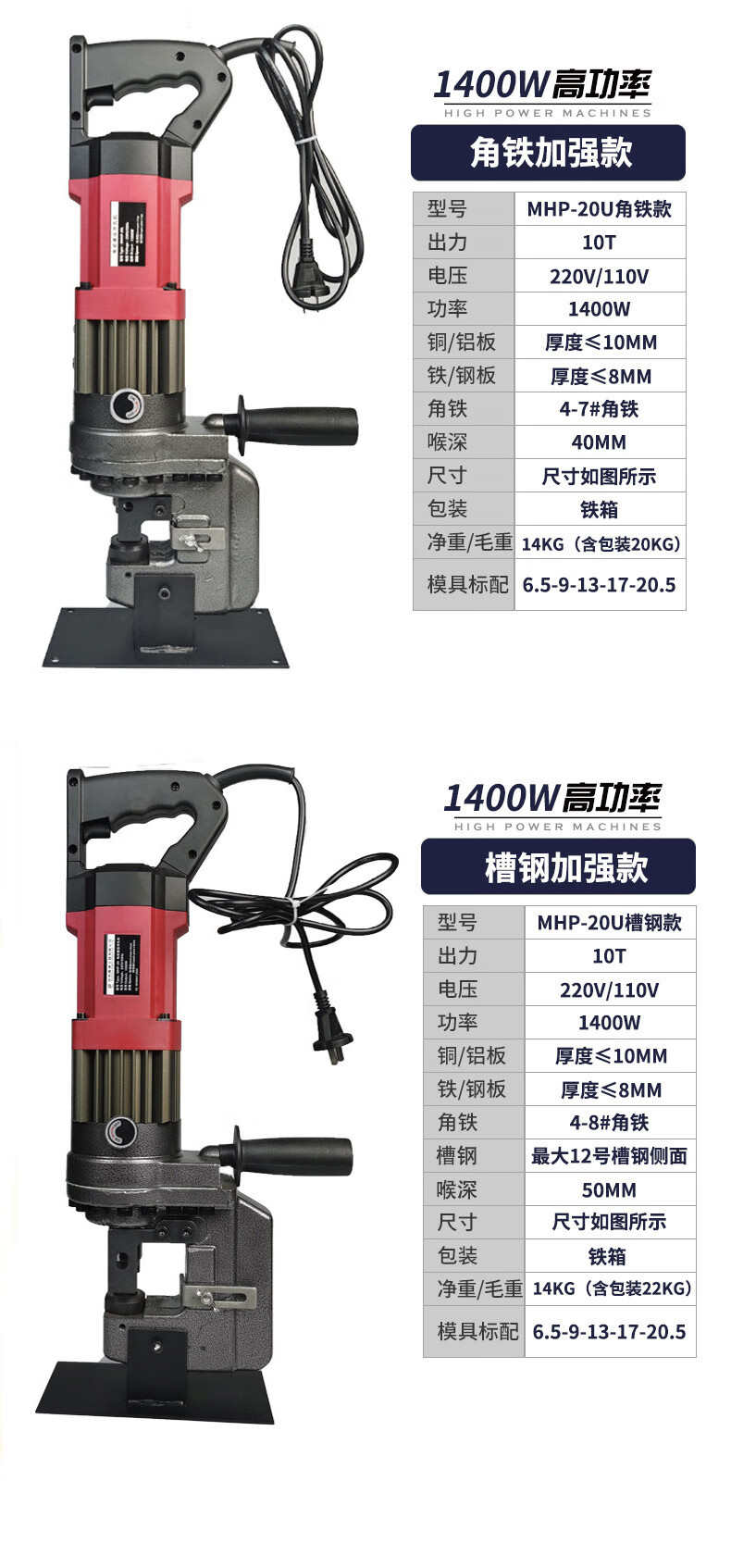 電動液壓衝孔機手提便攜式mhp20角鐵槽鋼幹掛不鏽鋼光伏支架開孔光伏