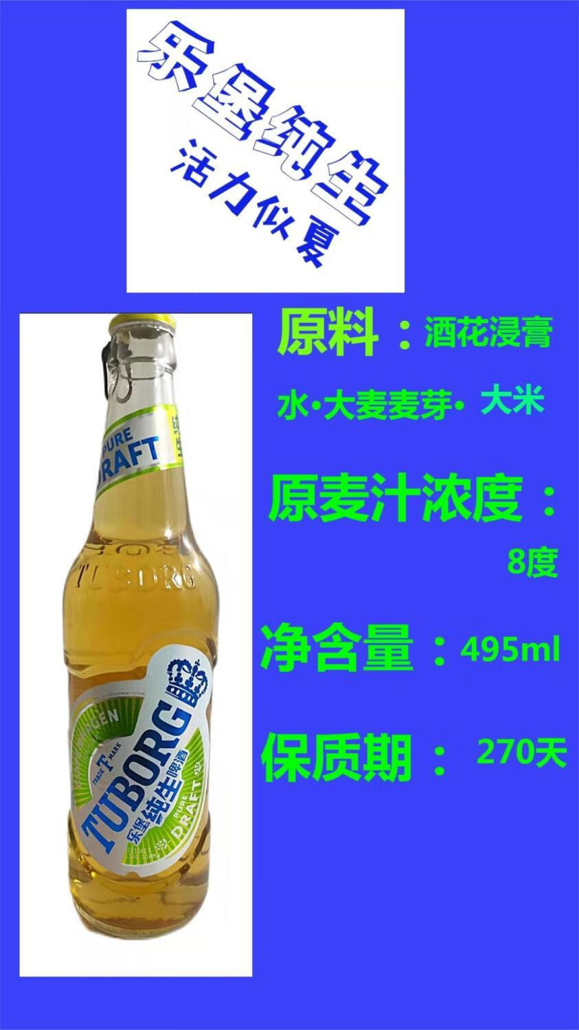 重庆1958醇麦啤酒乐堡啤酒乐堡纯生啤酒495ml玻璃瓶混装乐堡3瓶乐堡纯