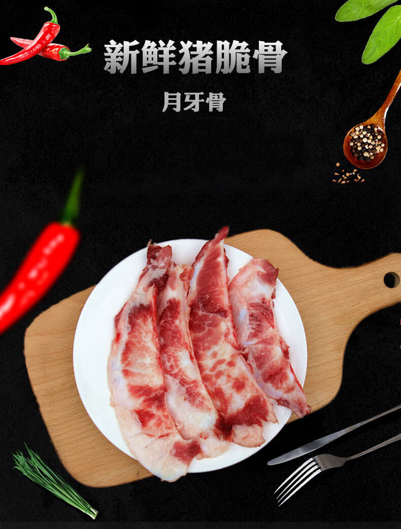 新鲜月牙骨猪脆骨猪软骨月亮骨涮肉烧烤穿串火锅食材巴卡顺多猪月牙骨