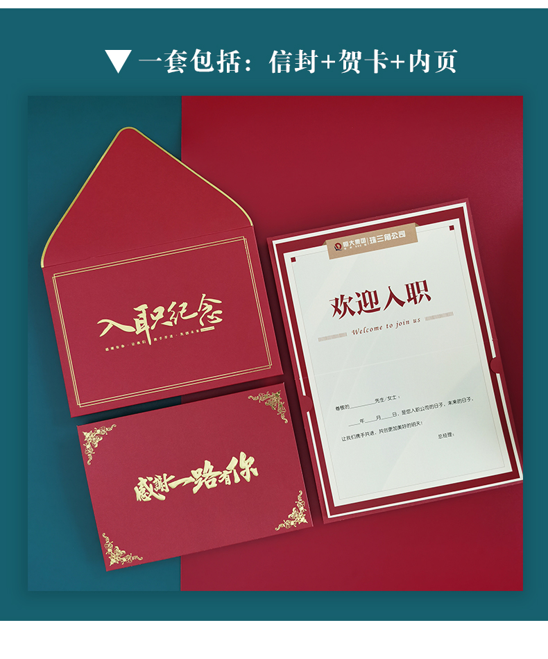 公司员工入职纪念贺卡定制入职欢迎卡周年司龄祝福感谢感恩卡片入职