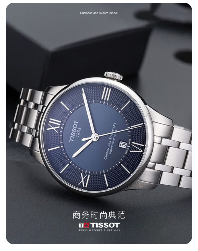天梭tissot手表杜鲁尔系列自动机械男士手表男钢带机械男表送男友商务
