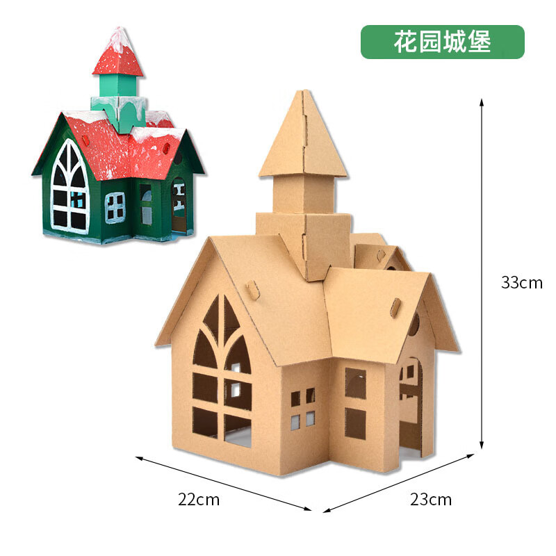 迪士尼disney儿童手工制作房子纸箱diy纸板小屋材料幼儿园建筑模型