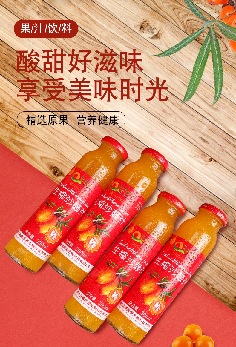 达其爽绿色食品达其爽生榨沙棘汁山西特产沙棘果汁饮料整箱300ml实惠