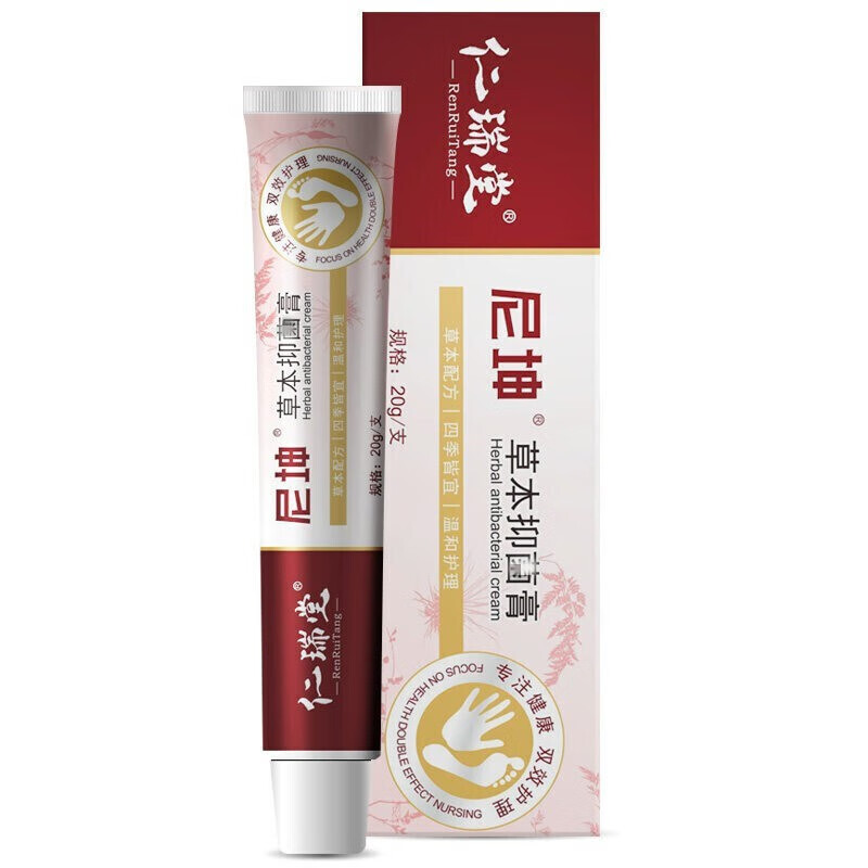 仁瑞堂尼坤软膏手足膏手起水泡草本乳膏手痒脱皮汗泡枕膏二盒装