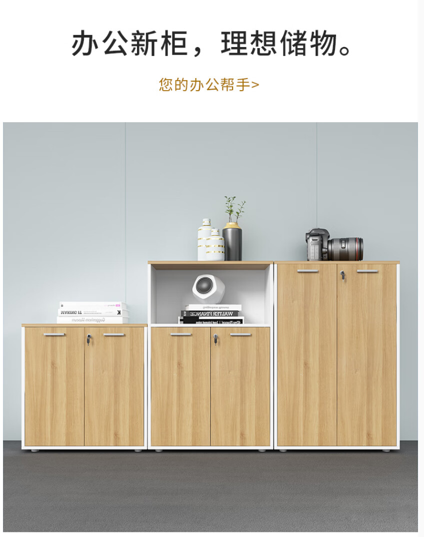 汇鑫亚美 木质办公室文件柜矮柜储物柜带锁档案柜资料柜 A4柜子隔断茶水柜 800*400*800