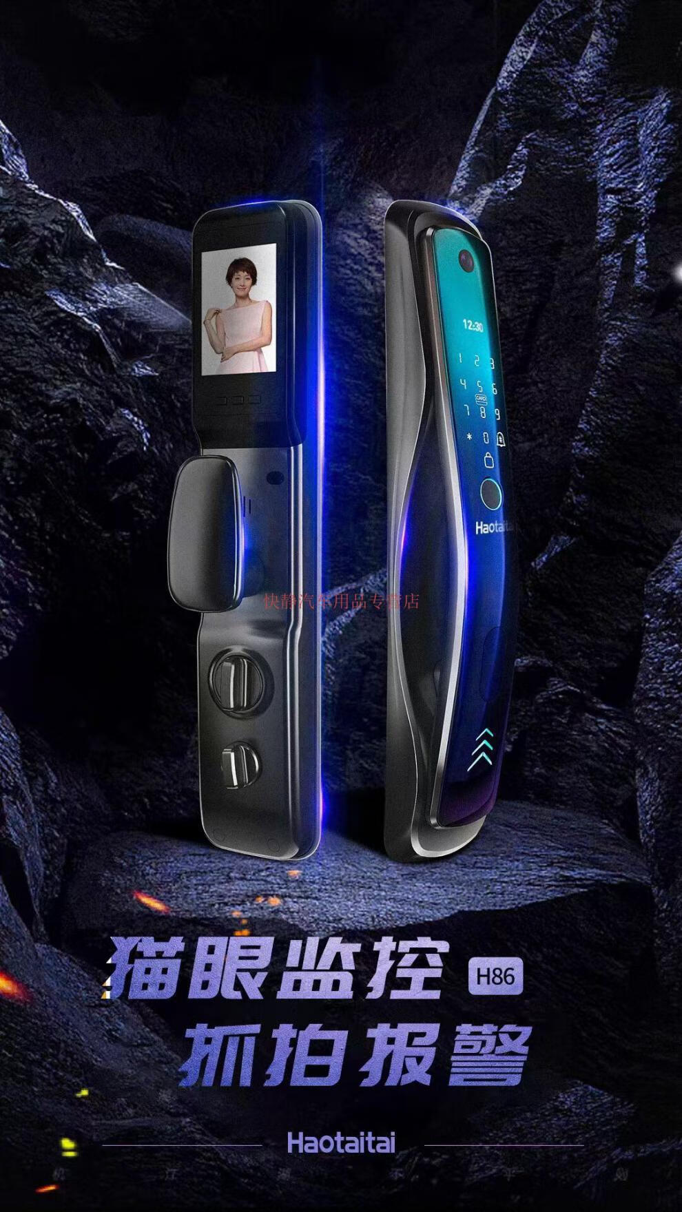 好太太指纹防盗智能锁好太太全自动指纹锁h86防盗门可视智能钥匙密码