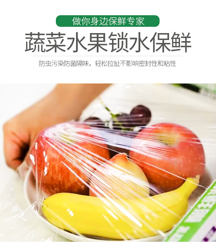 南亚保鲜膜保鲜膜大卷南亚保鲜膜食品保鲜膜果蔬保鲜膜厨房经济装膜25