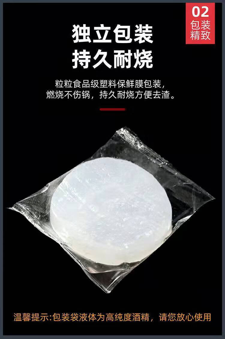 固体酒精块燃料户外烧烤点火无烟固态酒精膏干锅蜡木炭引燃剂酒精块送