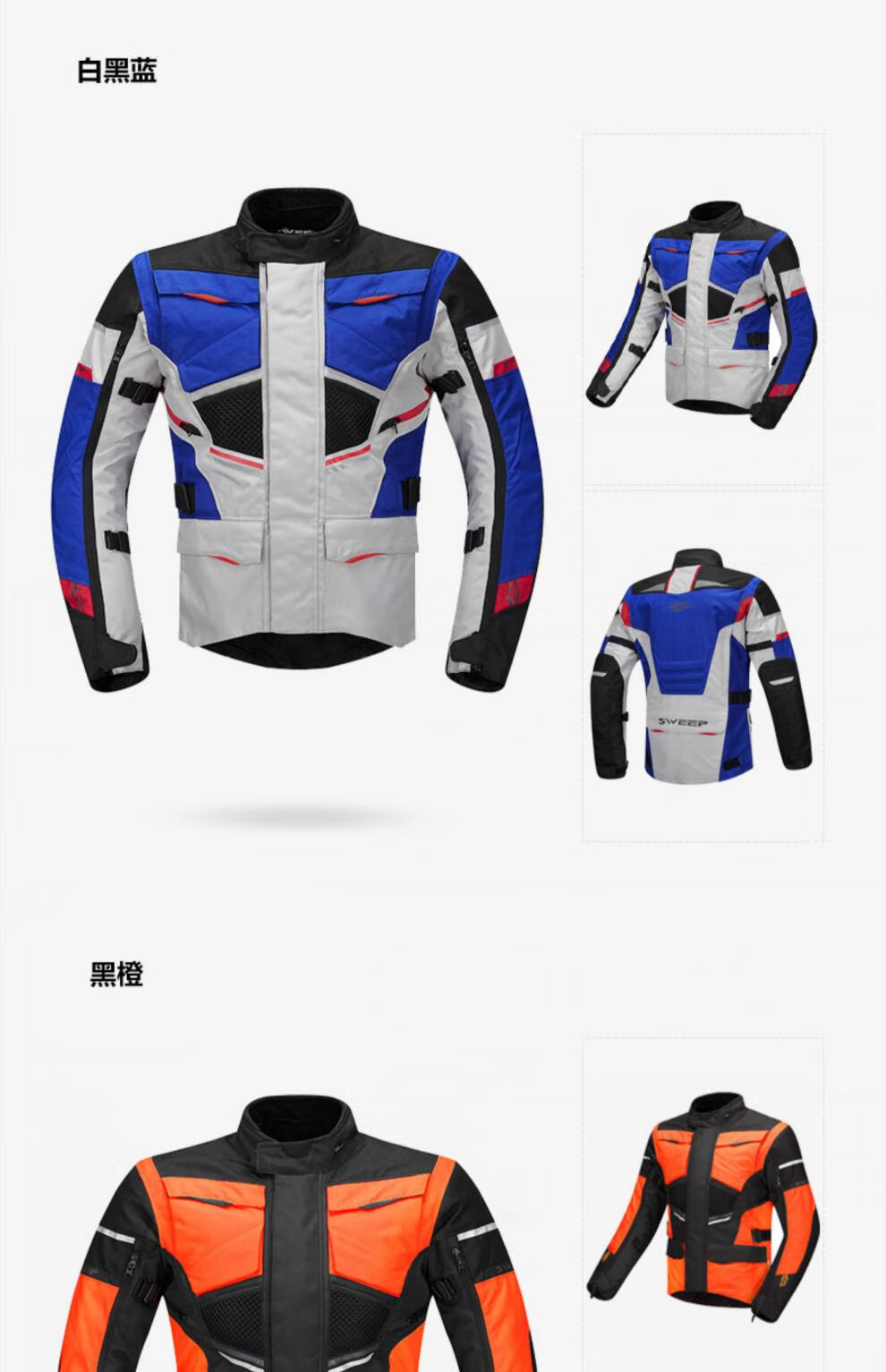sweep摩托车骑行服套装男拉力服防水防寒保暖防摔机车冬季gt冒险2白蓝