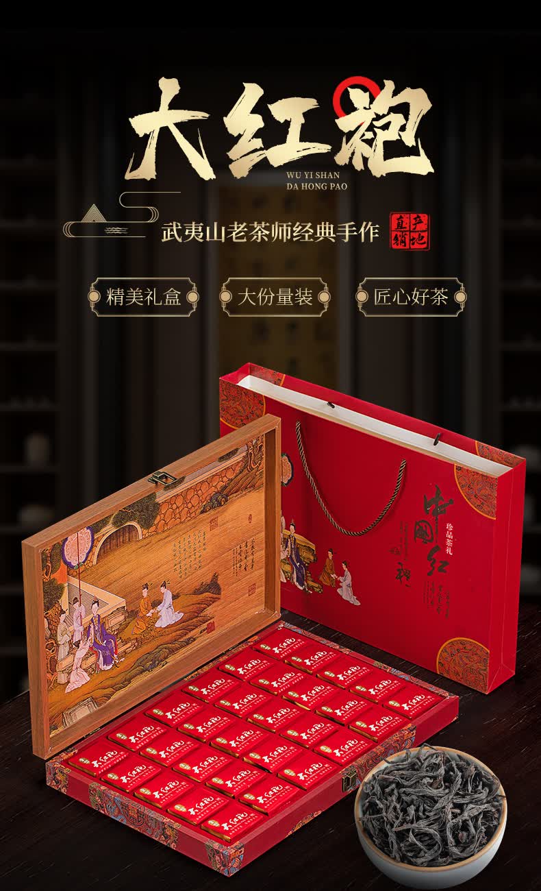5折节日礼武夷山岩茶马头岩肉桂大红袍茶叶浓香型中国红礼盒装