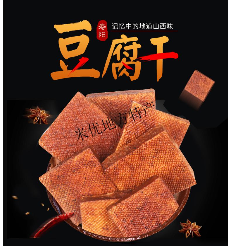 山西特产寿阳豆腐干100g10袋真空包装五香味豆干卤味aa泡椒味