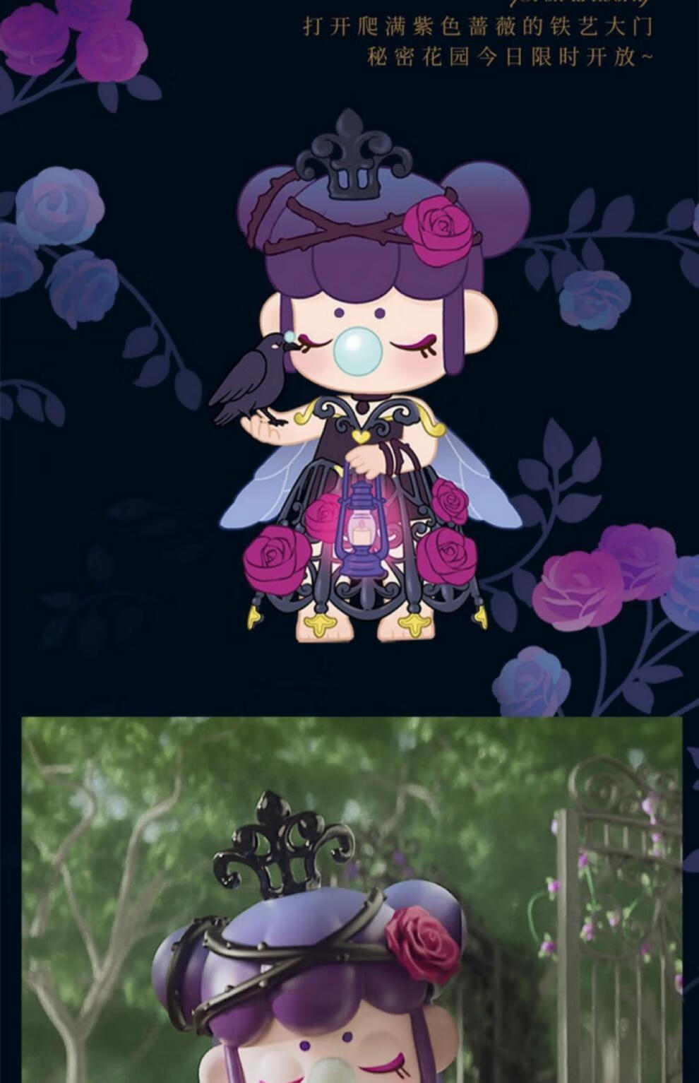 秘密花园盲盒手办rolife若来nanci囡茜秘密花园系列盲盒2022新款女孩