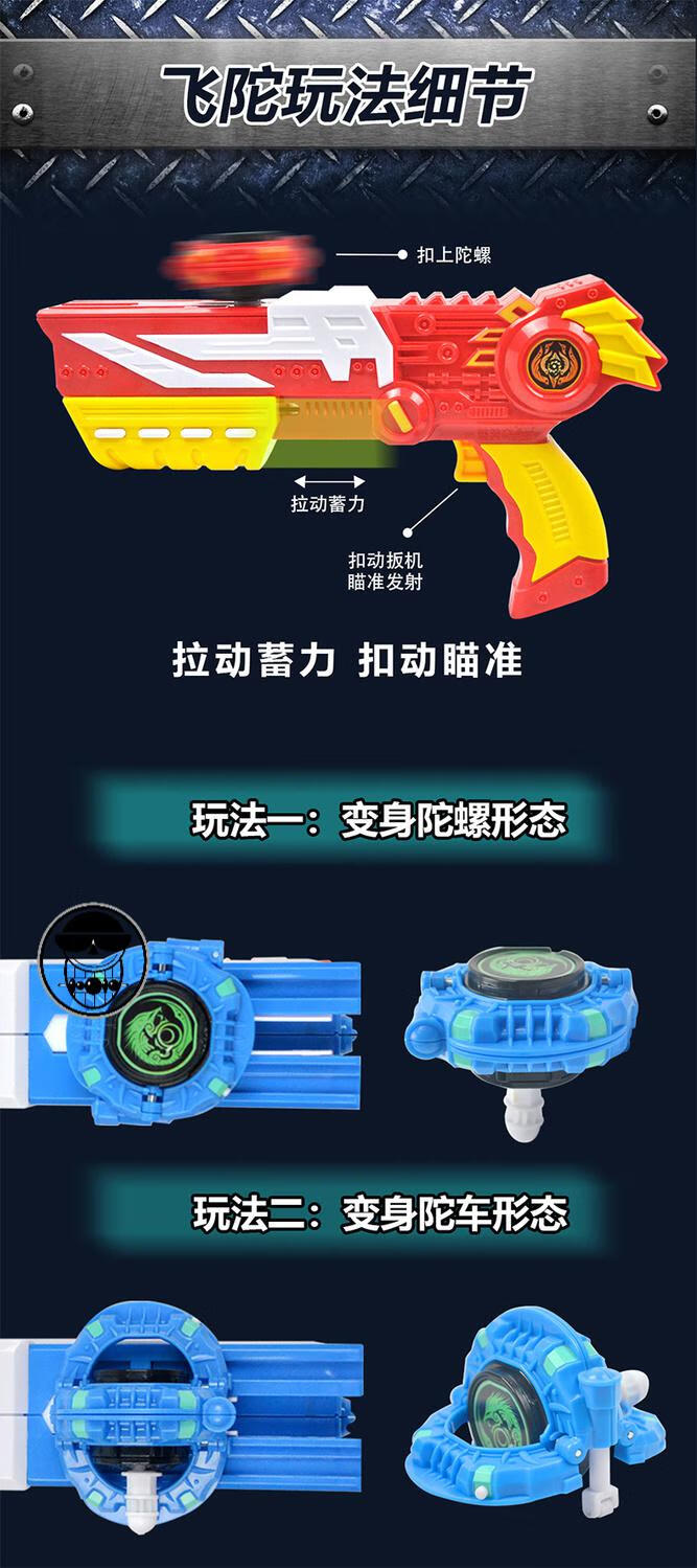陀螺枪发射炫彩陀螺玩具儿童玩具陀螺战斗陀螺加陀螺盘狂暴青龙蓝冰
