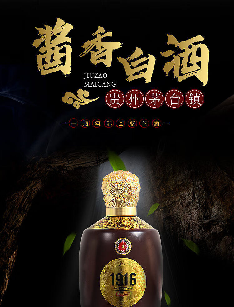5折 贵州习水1916酒整箱53度500ml*6酱香型白酒纯粮酿造酒 赖世公1916