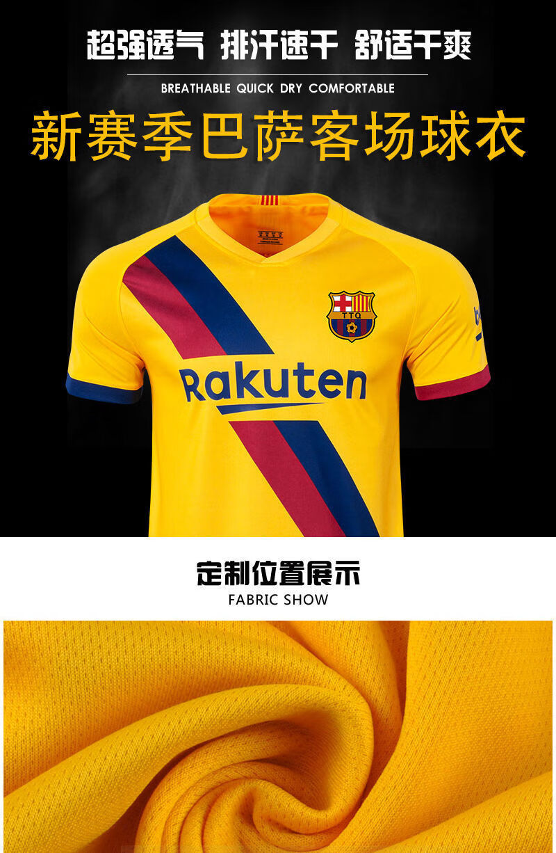 球衣比赛训练套装定制智起巴萨客场套装3号皮克袜板儿童20码110120