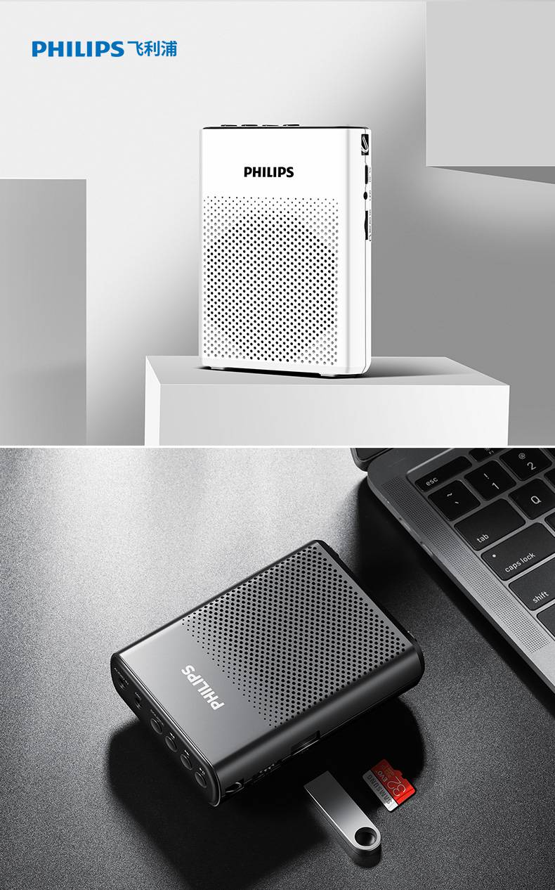 飞利浦(philips)扩音器教师用无线麦克风上课小型户外喇叭扬声 白色