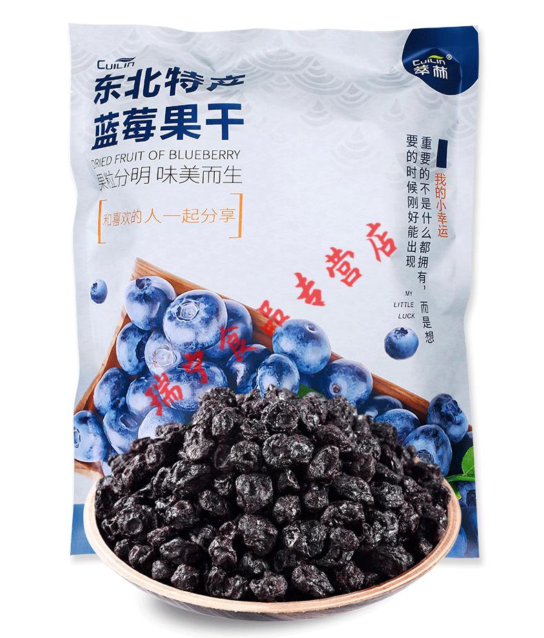 蓝莓干小兴安岭剂东北特产蓝梅果干500g袋蓝莓干500克一斤大包装