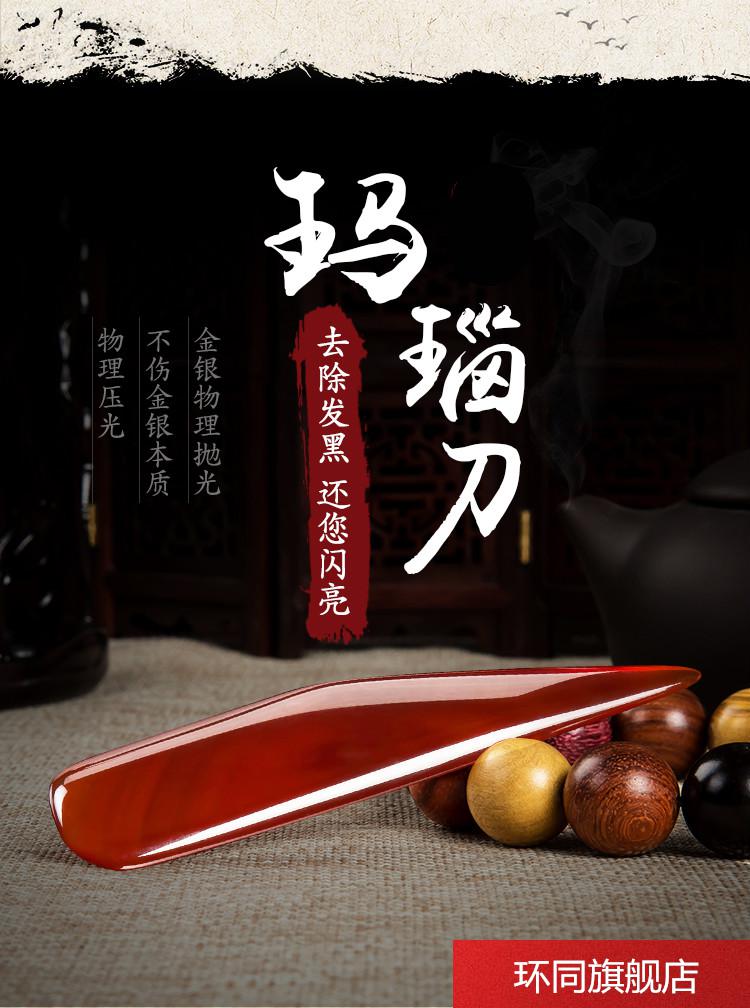 玛瑙刀长约8cm【1支】 无 金属柄短刀型玛瑙刀 抛光棒 清理【图片