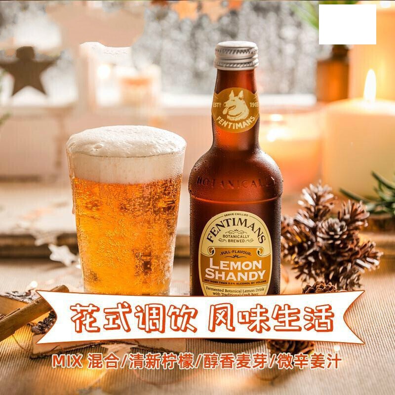 fentimans英国芬迪曼275ml多口味汽水网红汽水碳酸饮料进口饮料绝绝子