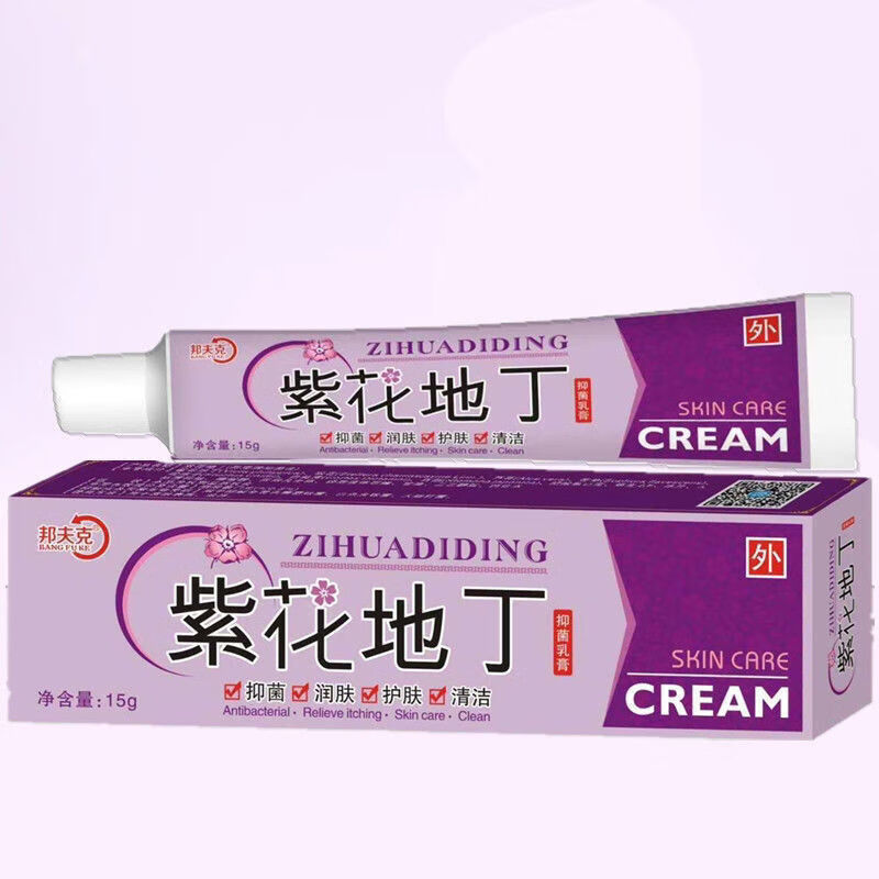 紫花地丁透皮抑菌膏【卤41】皮肤大腿内侧手脚脱皮方便携带款邦夫克