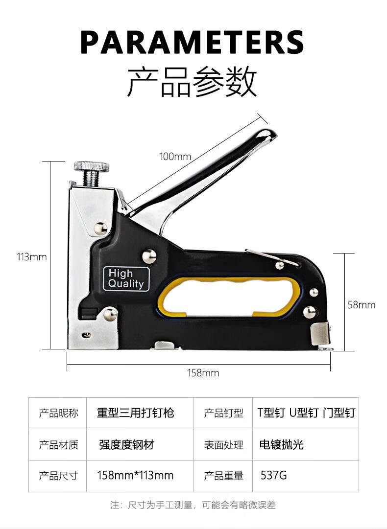 meichushi三用钉枪手动钉线槽神器码钉枪木工木板家具沙发家用射钉器