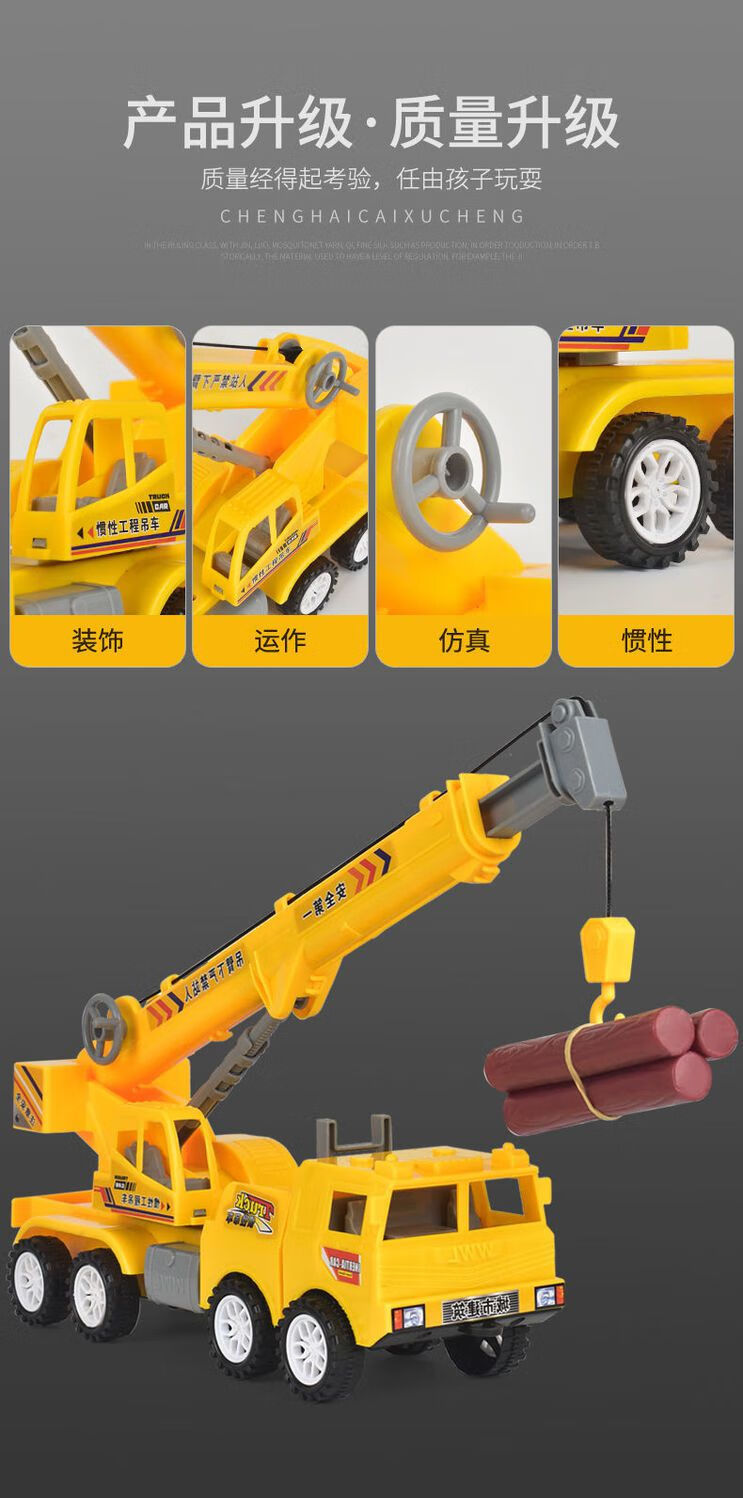 玩具吊车大型号惯性吊车大号工程车吊机起重机消防车儿童玩具汽车模型