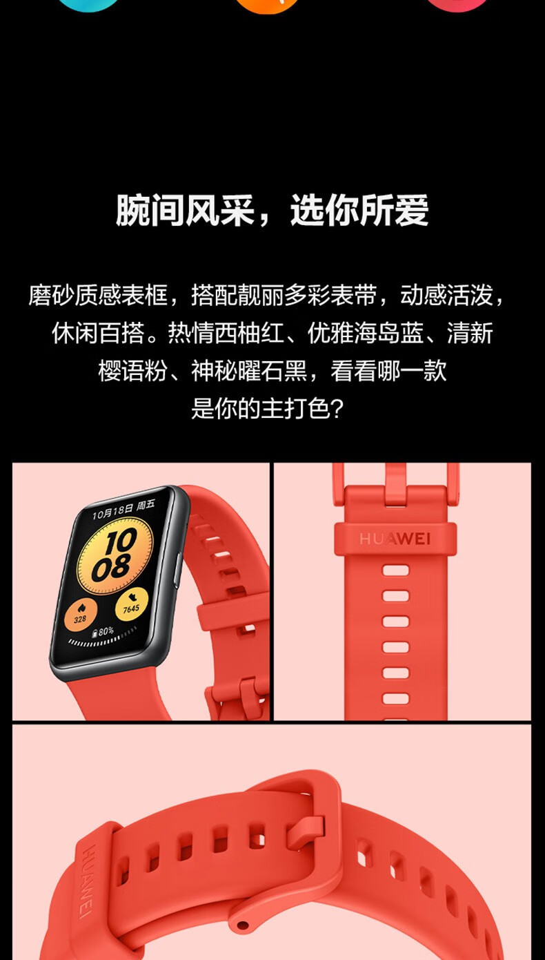 華為huawei華為手錶watchfitnew時尚運動智能手錶運動健康管理nfc支付