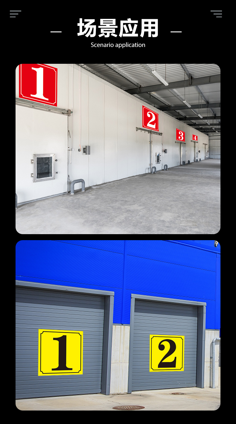 厂房仓库大门号码牌车间门牌数字贴12345678910工厂学校物业单位单元