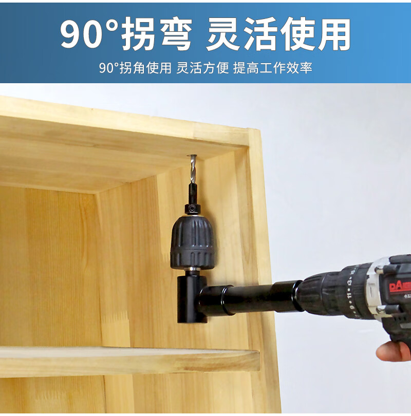 电钻90度拐角器转弯电动万向螺丝刀转角器拐弯钻头多功能拐批 90度