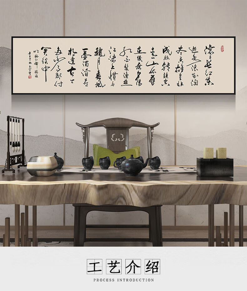 观沧海书法作品长篇字画书房挂画办公室客厅背景墙装饰画赤壁怀古a