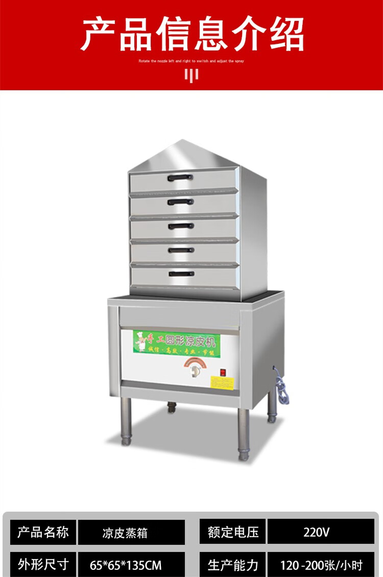 万金蒸凉皮蒸箱商用蒸汽式蒸凉皮机多层抽屉式仿手工米皮面皮蒸屉蒸笼