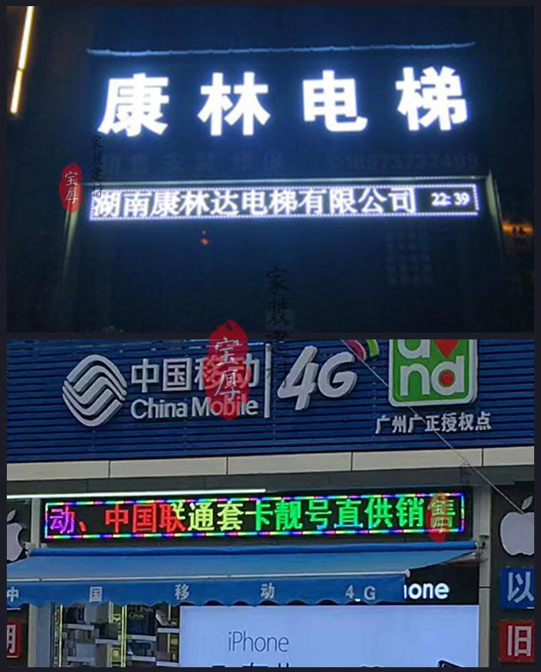 米家通用显示屏 户外广告牌门头走字电子屏流滚动门头显示屏广告牌