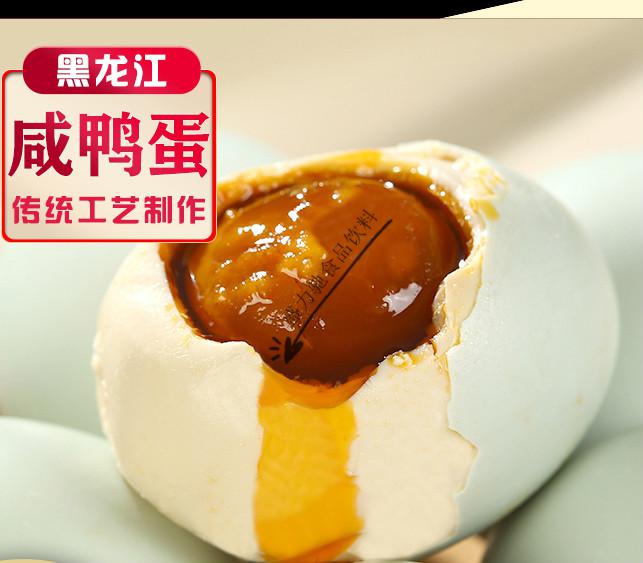 龙腾湖河套鲜鸭蛋河套咸鸭蛋黑龙江省鸭蛋龙腾湖鸭蛋产区20枚