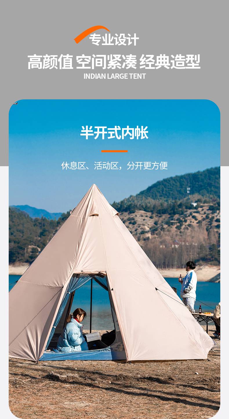 北山狼帐篷户外露营金字塔帐篷防晒双层一室一厅帐多人野外印第安自驾